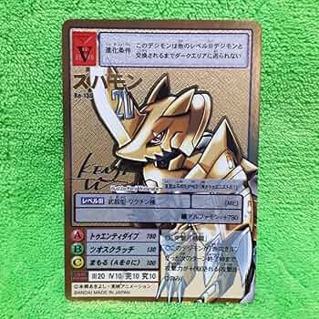 旧デジモンカード【Re-119 ジエスモン】メモリアルズバモンセット【oka】 旧デジモンカード【Re-119 ジエスモン】メモリアルズバモン